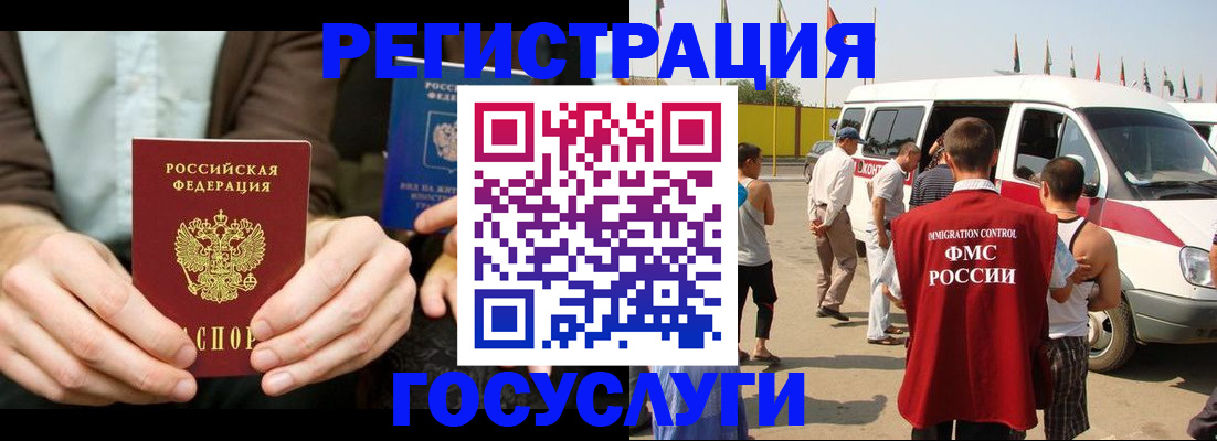 прописка в квартире в Калмыкии