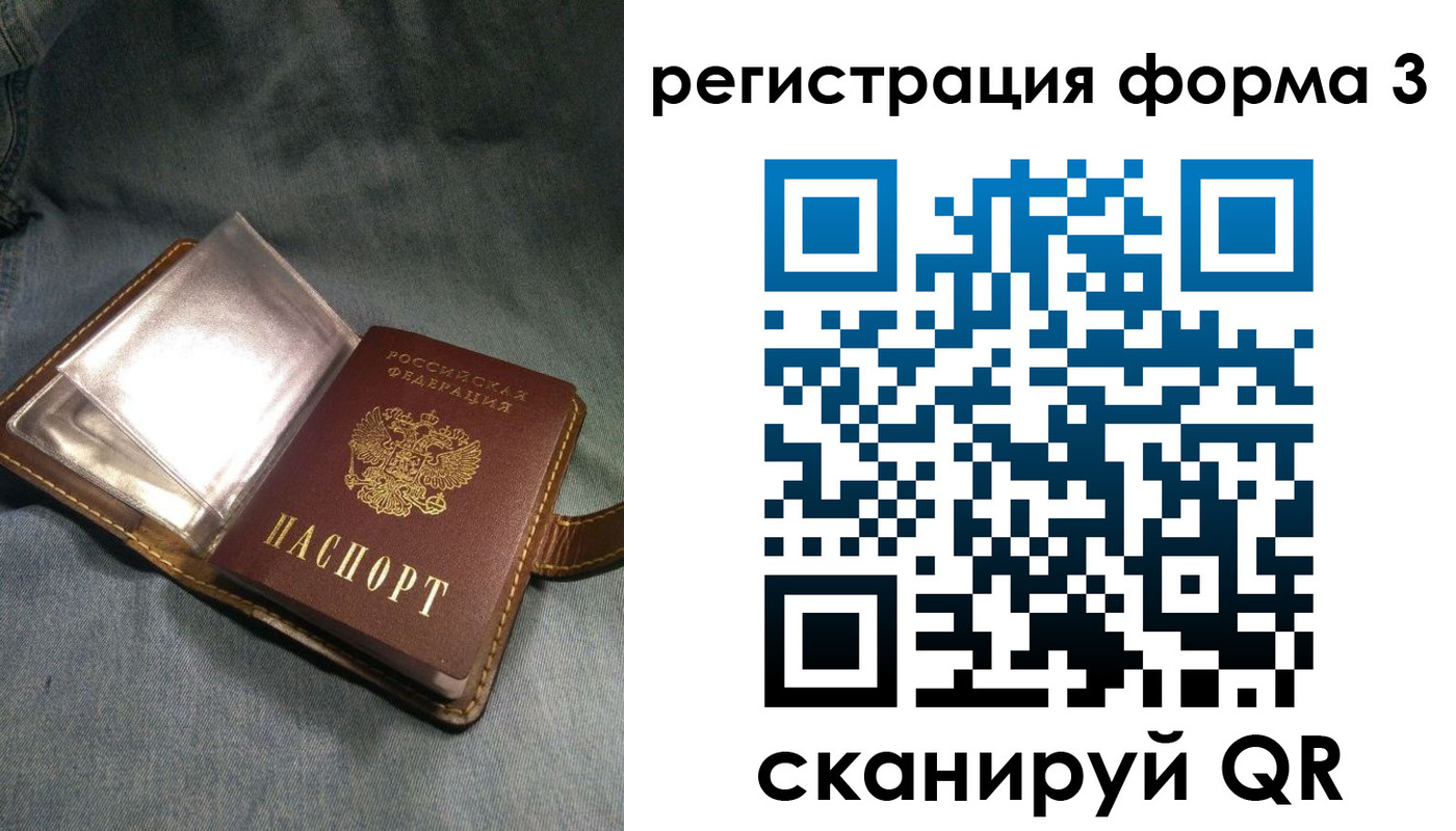 прописка в Калмыкии