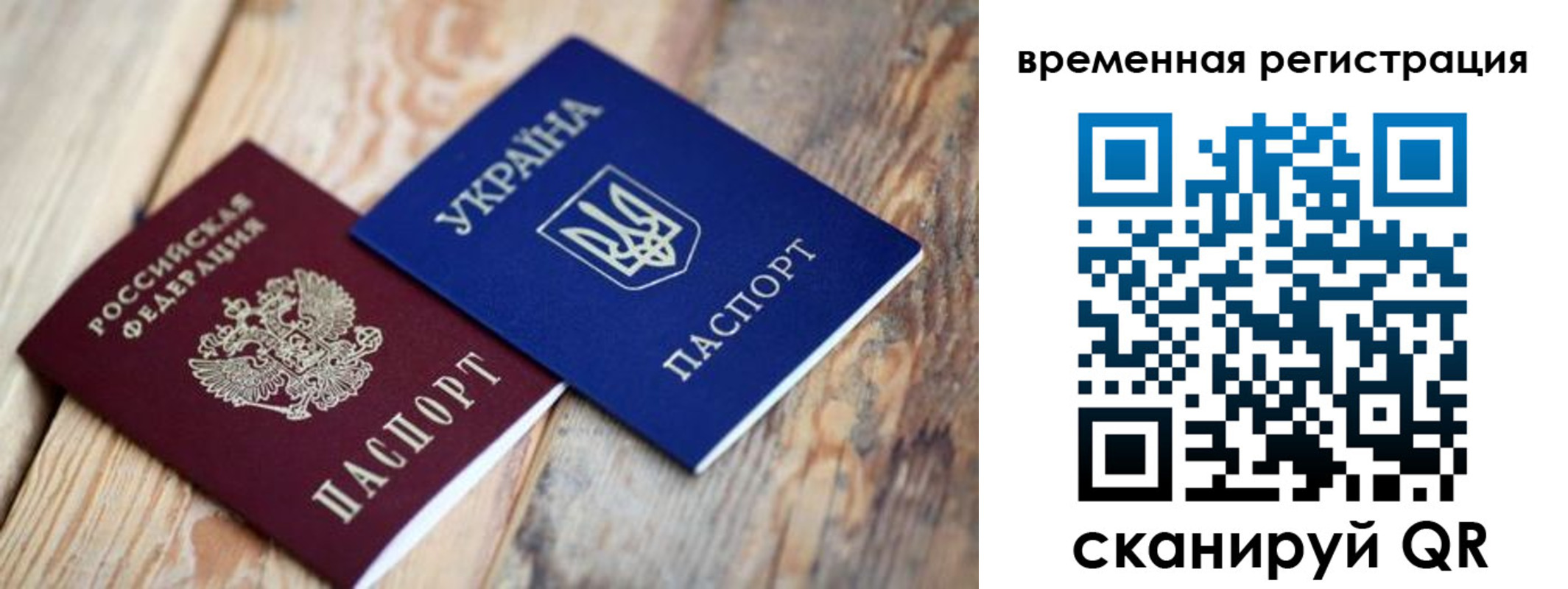 прописка 2025 в Калмыкии