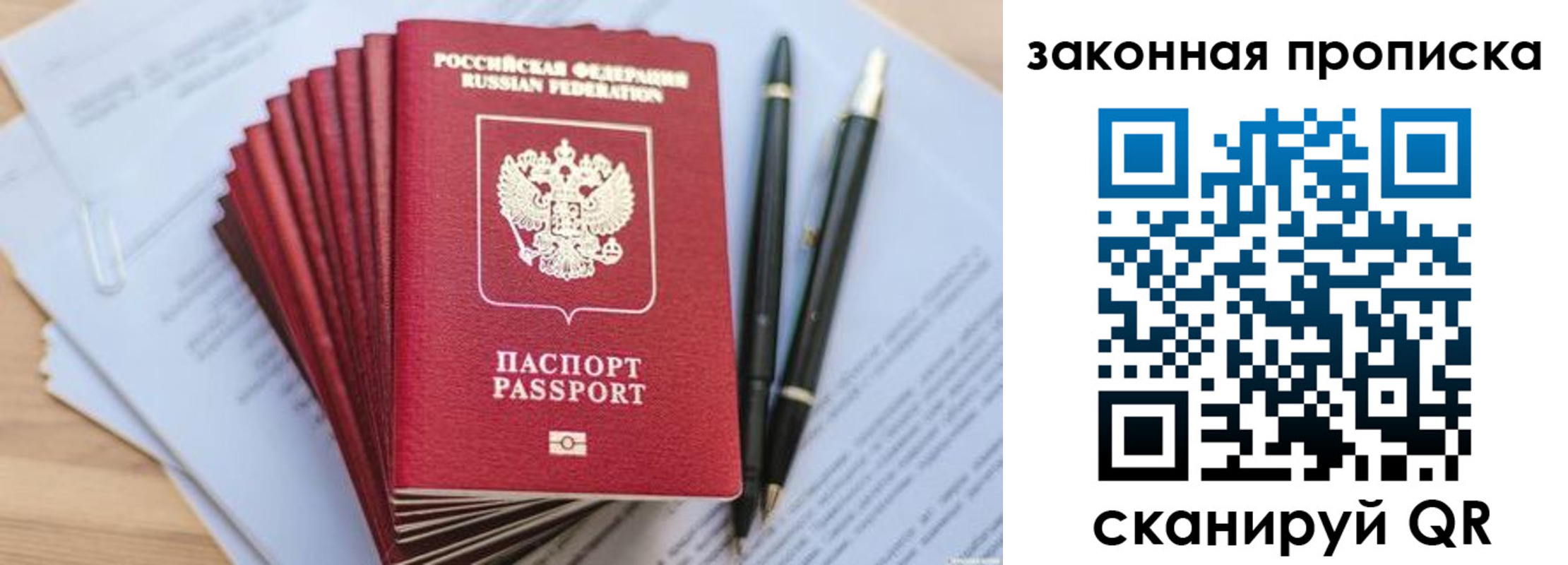 временная регистрация для всех в Калмыкии