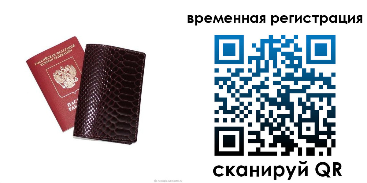прописка в квартире в Калмыкии