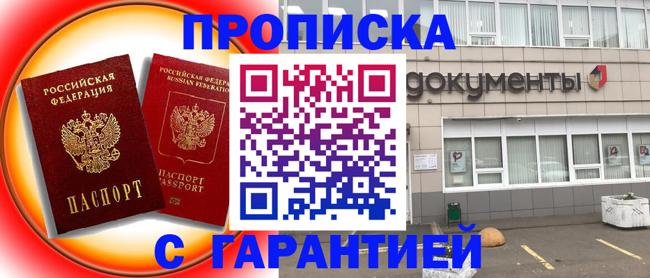 временная регистрация поиск в Калмыкии