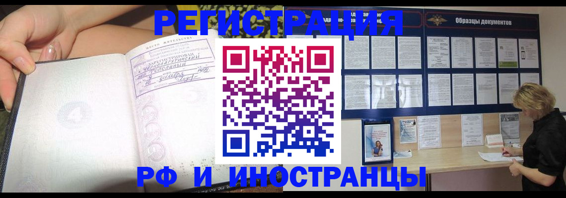 прописка для военкомата в Калмыкии