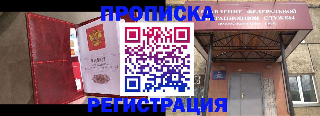 временная прописка в Калмыкии